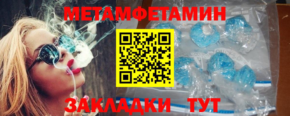 Муравленко  АМФ  Вход с VPN  Амфетамин 97% 