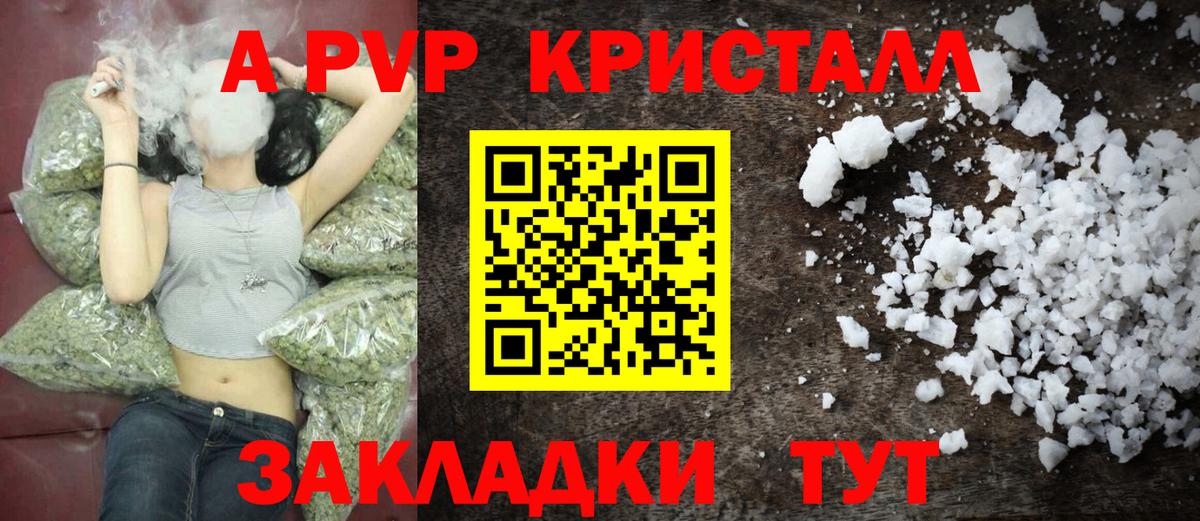 Alfa_PVP кристаллы  Alpha PVP Crystall  А ПВП СК  Вход с VPN  Муравленко 