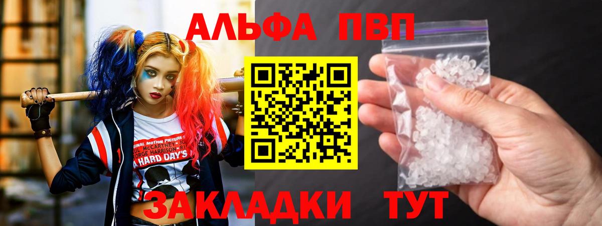 Alpha PVP Соль Муравленко