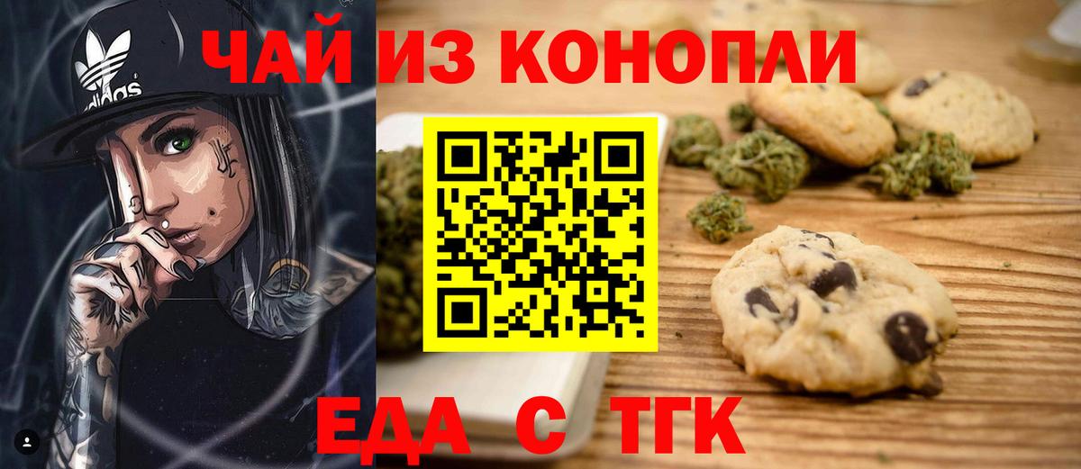 Canna-Cookies марихуана  Вход с VPN  Муравленко 