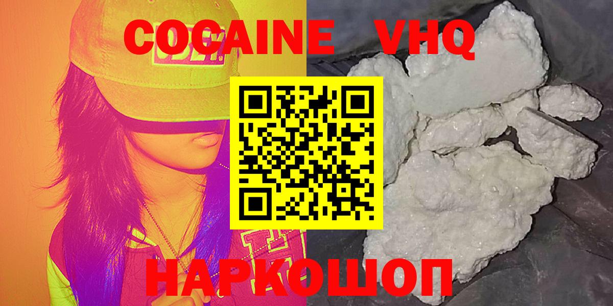 Кокаин Колумбийский Муравленко