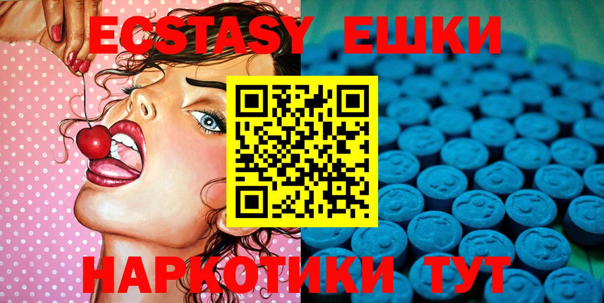 Экстази  Вход с VPN  Муравленко  Ecstasy Cube 