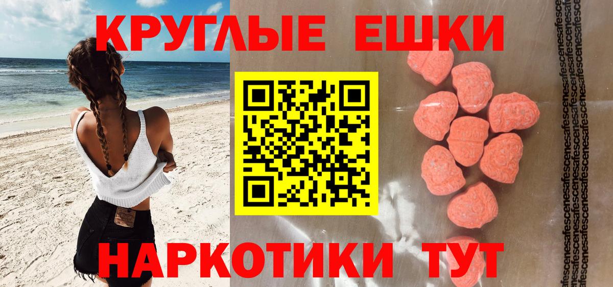 Ecstasy 300 mg Муравленко