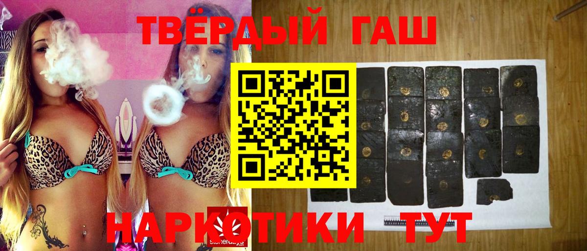 Муравленко  Гашиш Premium  Вход с VPN  ГАШИШ убойный 
