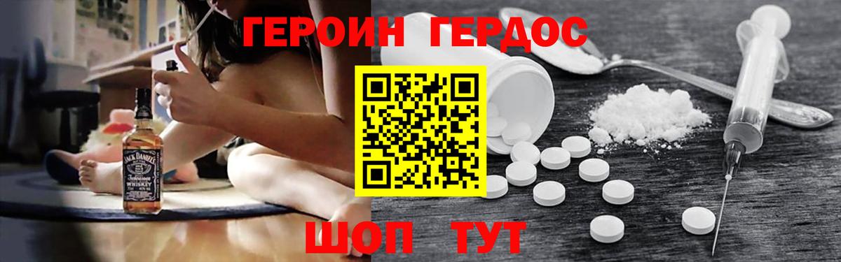 Муравленко  ГЕРОИН  Вход с VPN  Героин герыч 