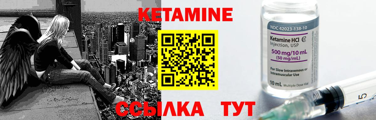 КЕТАМИН ketamine  Кетамин ketamine  Вход с VPN  Муравленко 