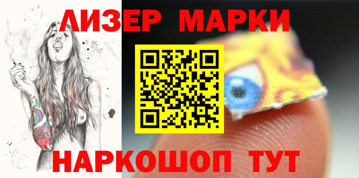 ЛСД экстази ecstasy Муравленко