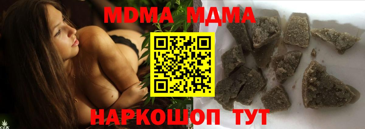 MDMA кристаллы  МДМА молли  Муравленко  Вход с VPN 