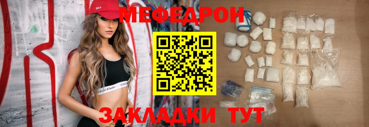Муравленко  МЕФ mephedrone  Вход с VPN  МЕФ кристаллы 