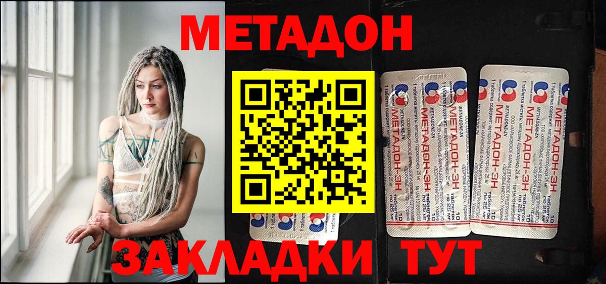 МЕТАДОН мёд  МЕГА ONION  МЕТАДОН VHQ  Муравленко  Вход с VPN 