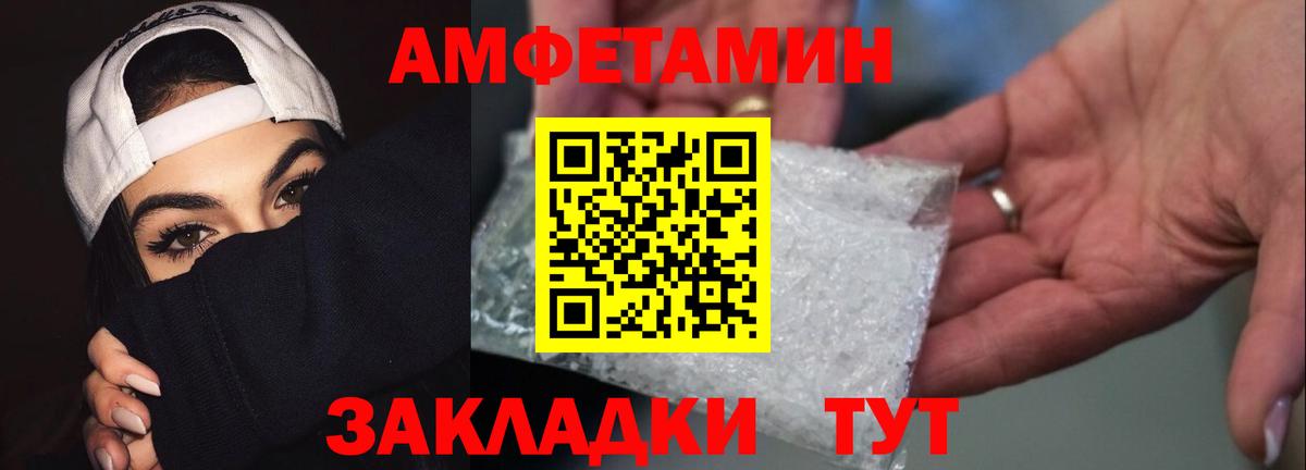 МЕТАМФЕТАМИН мет Муравленко