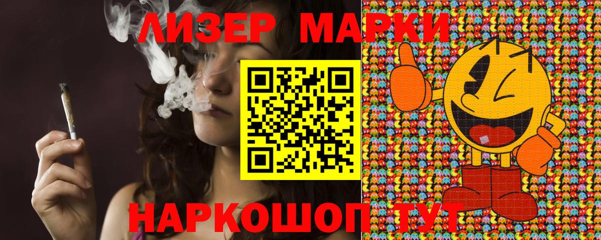Марки NBOMe 1,8мг  Марки 25I-NBOMe  Муравленко  Вход с VPN 