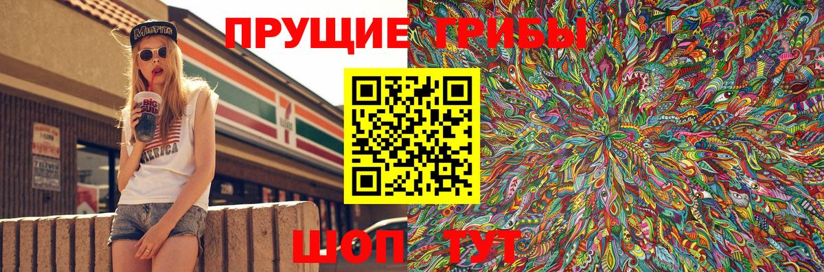 Псилоцибиновые грибы MAGIC MUSHROOMS  Вход с VPN  Муравленко  Галлюциногенные грибы мухоморы 